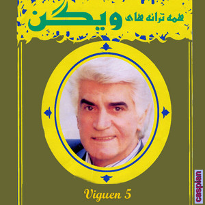 Asbe Sefid — Pouran cover art