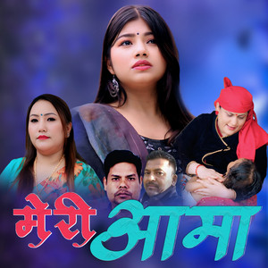 Dipendra Prakash Kc & Manju Gurung - Meri Aama (feat. Pratiksha Wagle, Subiksha Sapkota & Mahi Chaulagain)