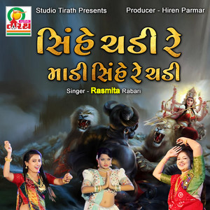 Shinhe Chadi Re Madi Shinhe Re Chadi by Rasmita Rabari