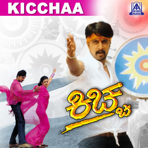 Kiccha (Original Motion Picture Soundtrack) album