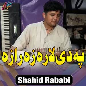 Shahid Rababi - پہ دی لارہ زہ رازہ