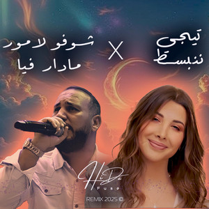 Choufou L’amour Madar Fiya X Tegy Nenbeset (Remix)