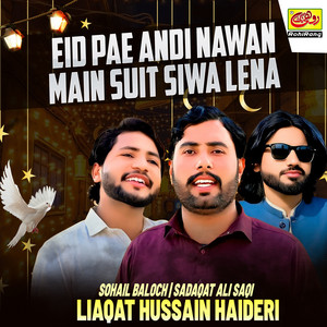 Liaqat Hussain Haideri, Sohail Baloch & Sadaqat Ali Saqi - Eid Pae Andi Nawan Main Suit Siwa Lena