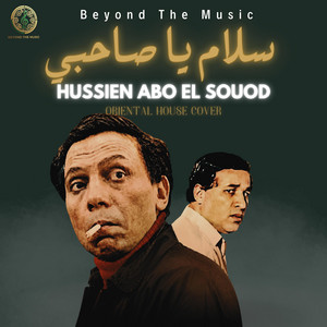 سلام يا صاحبي -Salam Ya Sahby - Oriental House by Beyond The Music