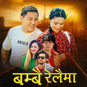 Prakash Yash & Melina Rai - Bambai Relaima