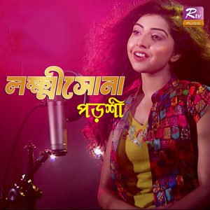 Porshi - Lokkhishona, Pt. 1 (Female)
