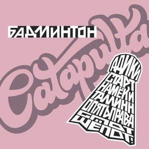Tallinn by CATAPULTA
