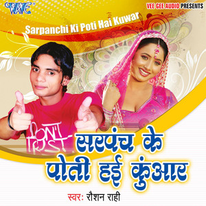 Roshan Rahi - Muchhmunda Kawno