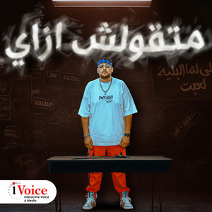 Mat2olsh Ezzay by Dr Dezel