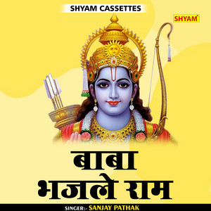 Baba Bhajle Ram (Hindi)
