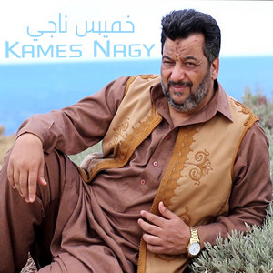 موحشتكش by خميس ناجي