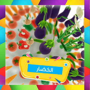 Al-Khudar by Karazah Channel