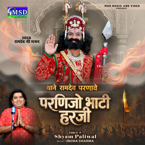 PARNIJO BHATI HARJI by Shyam Paliwal