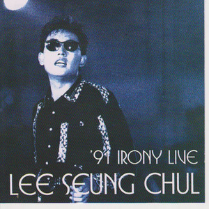 Lee Seung Chul - The last Concert (Live Version)