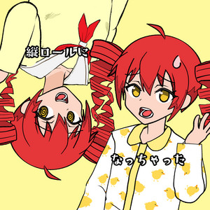I got ringlet curls (feat. KASANE TETO) by namautan, Kasane Teto