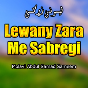 Molavi Abdul samad sameem - Kala Ba Warshoa