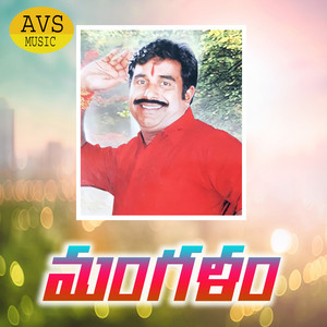 Akunuri Devayya - Mangalam