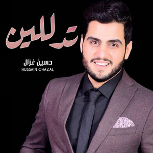 Tadaleyn by Hussain Ghazal