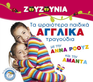 Ta oraiotera paidika Agglika tragoudia me tin Anna Roouz kai tin ...