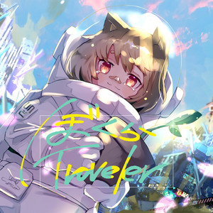 Bokura Traveler