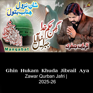 Qurban Jafri - Bibi Fatima sa New Manqabat 2025 | Ghin Hukam Khuda Jibrail Aya | Qurban Jafri New Manqabat 2025