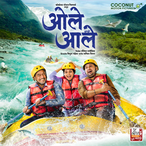 Ole Aale Teaser by Avadhoot Gupte