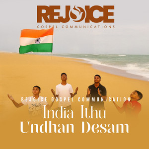 India Ithu Undhan Desam