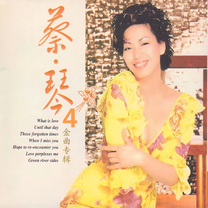 蔡琴金曲专辑4 - Album by Tsai Chin | Spotify