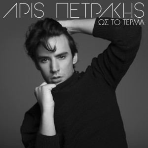 Os To Terma
