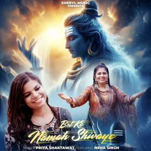 Bol Ke Namah Shivaye by Priya Shaktawat, Sheryl Music