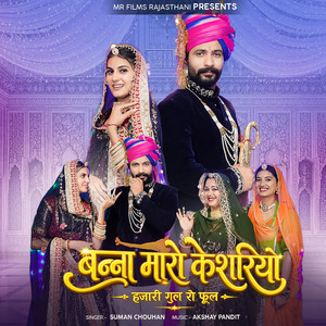 Banna Maro Keshriyo Hajari Gul Ro Phool by Suman Chouhan