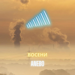 Обкладинка: Восени