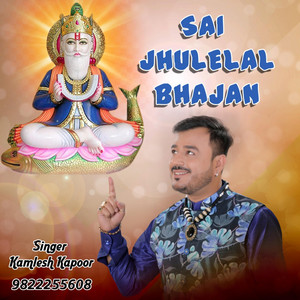 Kamlesh Kapoor - Lal Sai Muhinjo Jhulelal Bhajan