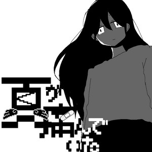 夏が痛んでいた by つる