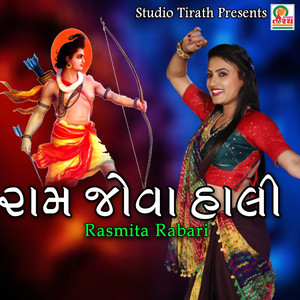 Ram Jova Hali by Rasmita Rabari