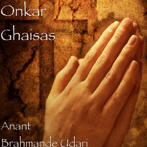 Anant Brahmande Udari