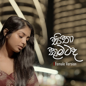 Sitha Kumatada (Female Version)