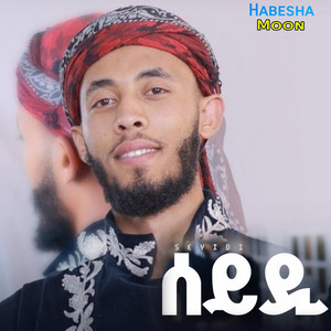 HABESHA MOON TEAM - ሰይዲ  ሁስኒ ሱልጣን  አዲስ መንዙማ  Seydi