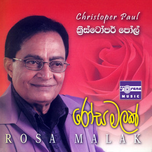 Christoper Paul - Wathura Naala
