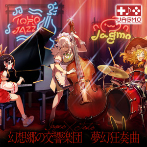 幻想碧時雨 JAGMO JAGMO史上初！公演音源を当日限定販売！東方Projectコラボ「JAGMO