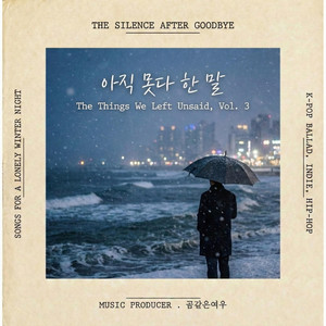 곰같은여우 - 행복 주문 (Magic Spell_ Be Happy)