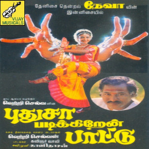 S.P. Balasubrahmanyam - Paasathula Paateduthen