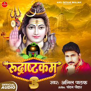 Rudrashtakam 3 by Anil Pathak