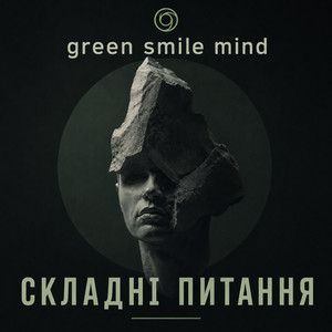 Складні Питання