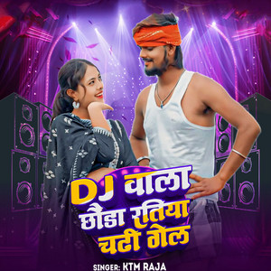 Dj Wala Chauda Ratiya Chati Gel by KTM Raja