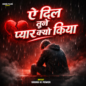 Sadab KI Power - Ae Dil Tune Pyaar Kyon Kiya