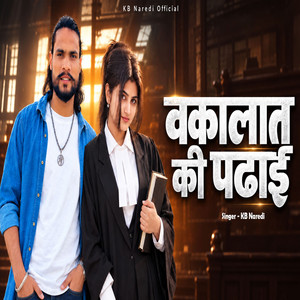 Vakalat Ki Padhai by KB Naredi