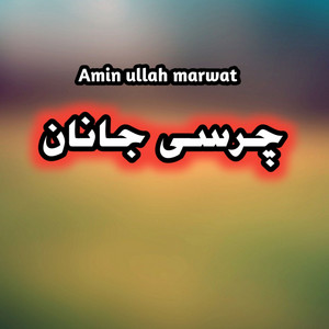 Amin Ullah Marwat - Charsi jannan