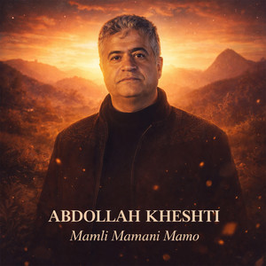 Abdollah Kheshti - Mamli Mamani Mamo