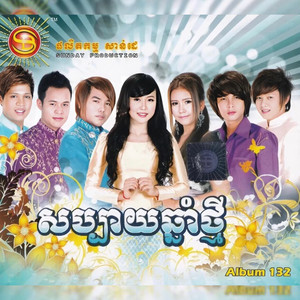 Meck Sithong - អ្នកលក់ប្រហុកចង់បានប្រពន្ធ-ជុំលីណូ